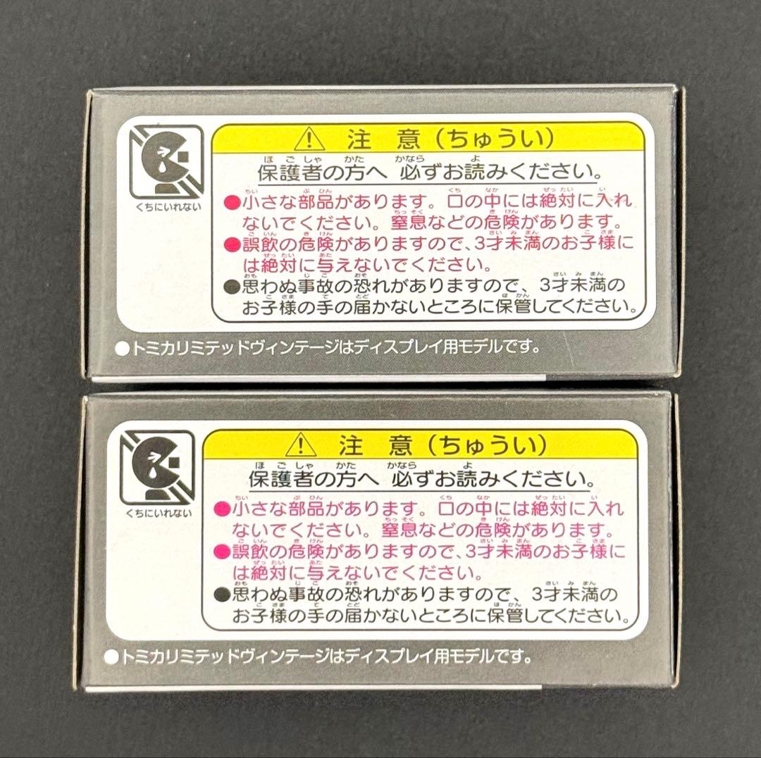 【新品】TOMICALIMITEDVINTAGENEO ニッサンスカイライン