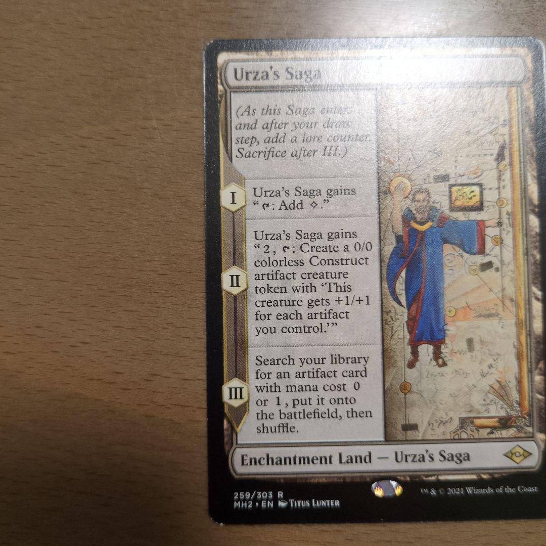 ウルザの物語　英語4枚セット