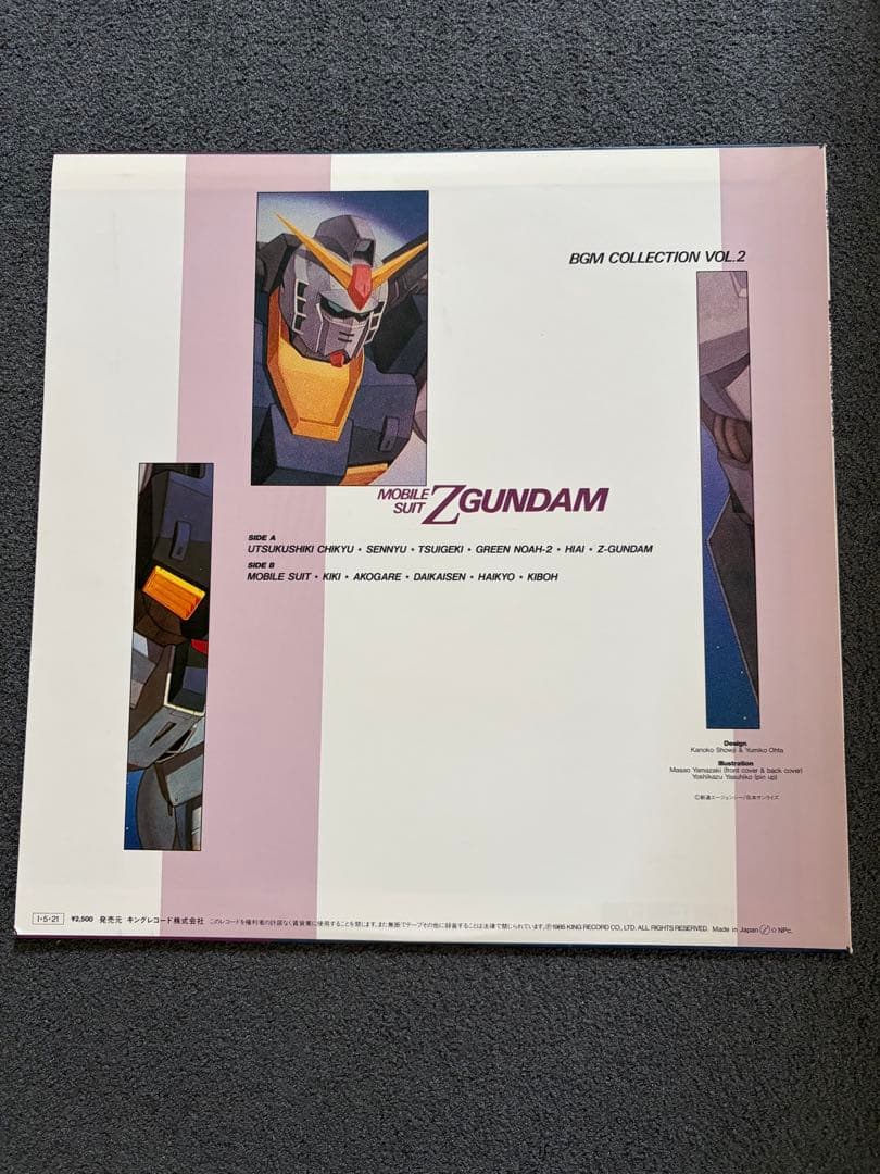 機動戦士Zガンダム関連 LP レコード 5枚セット BGM集