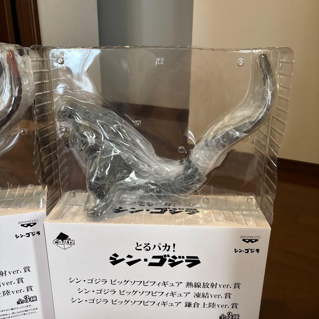 とるパカ シンゴジラ全３種