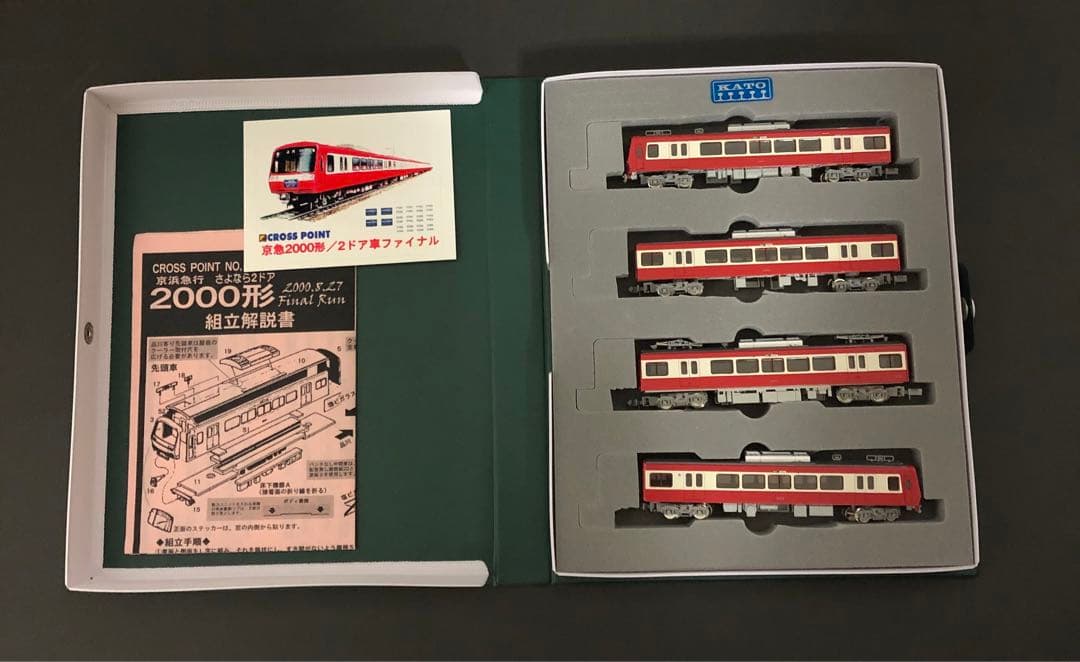 管理番号1635 京急2000形2扉車Nゲージ塗装キット素人組立品4両