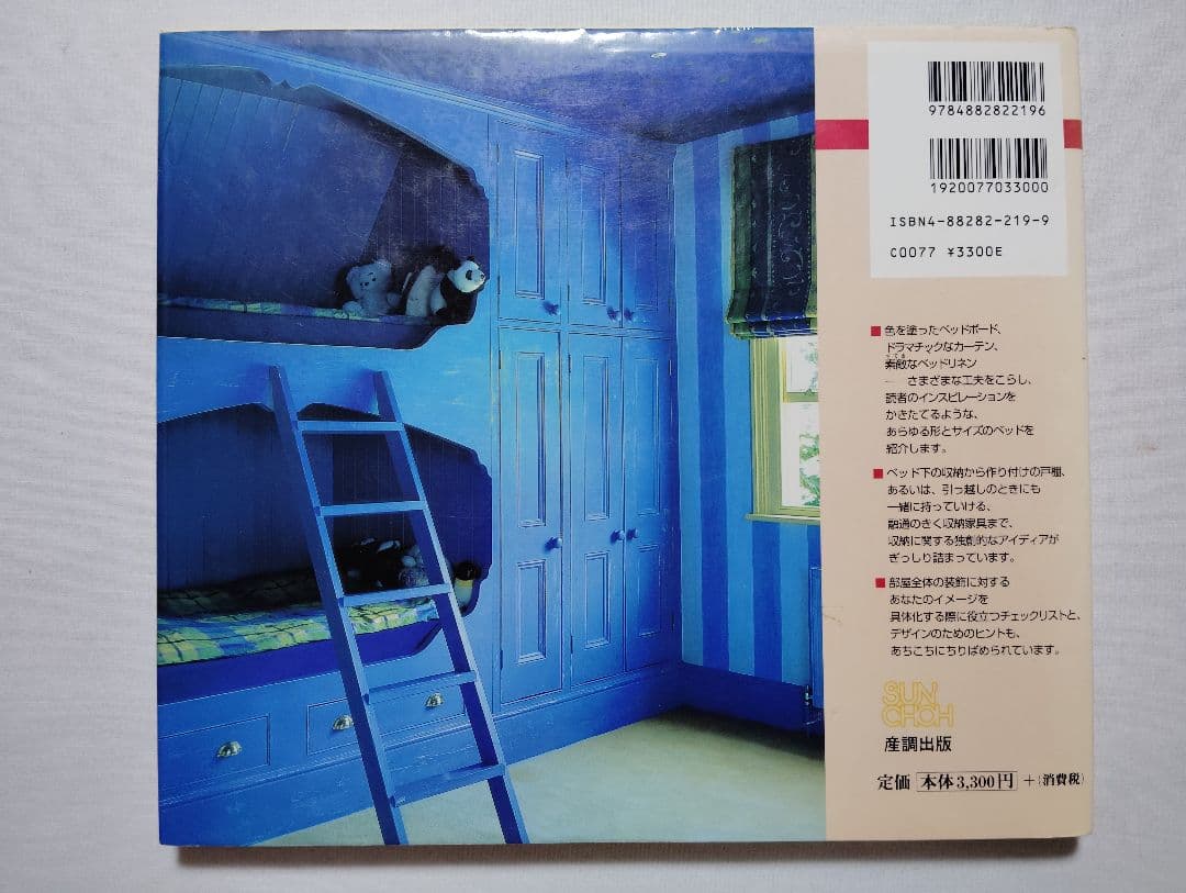 スペースデザインシリーズ　全8巻　希少　良品　コレクションに　産調出版　DIY