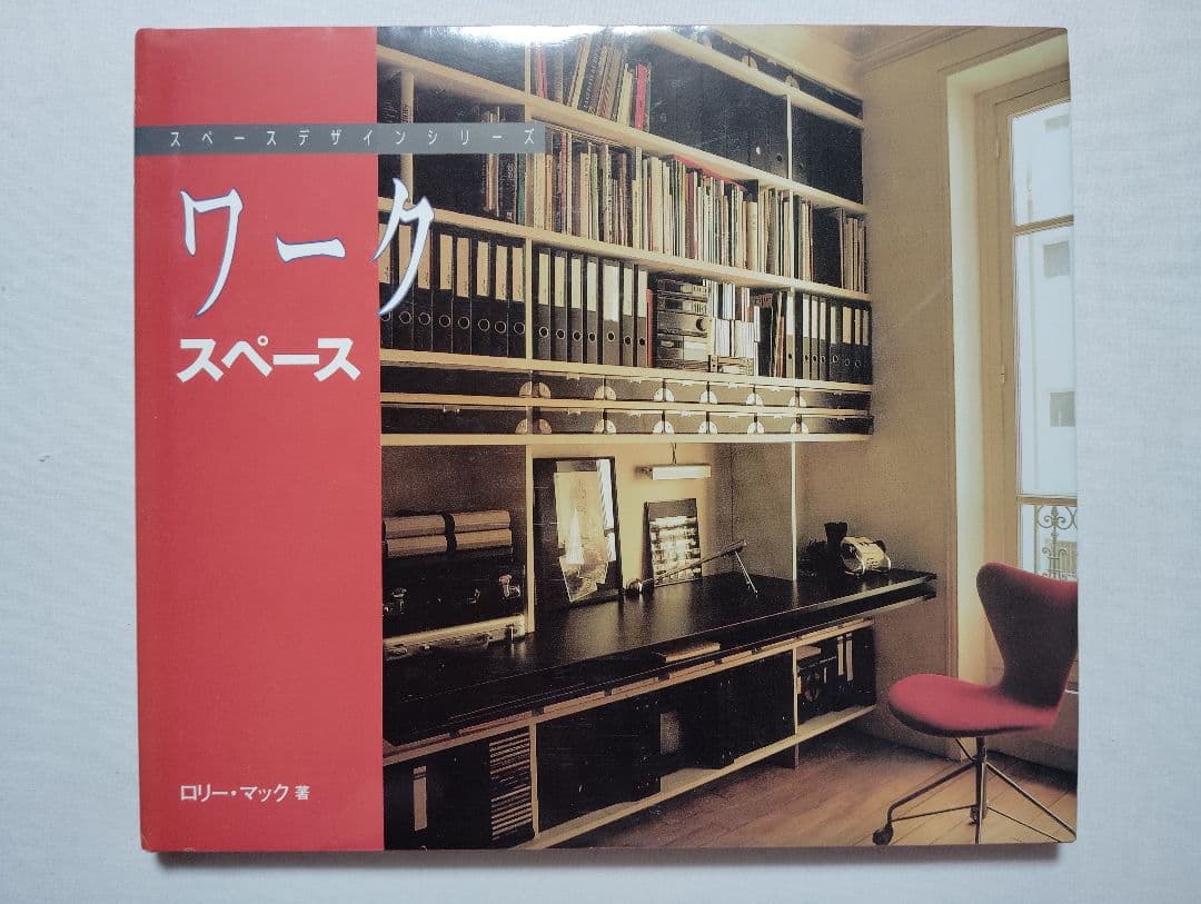 スペースデザインシリーズ　全8巻　希少　良品　コレクションに　産調出版　DIY