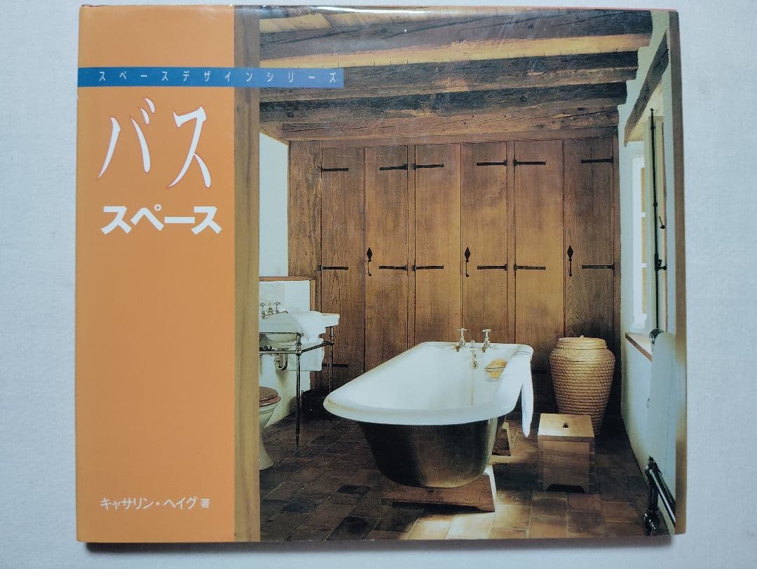 スペースデザインシリーズ　全8巻　希少　良品　コレクションに　産調出版　DIY