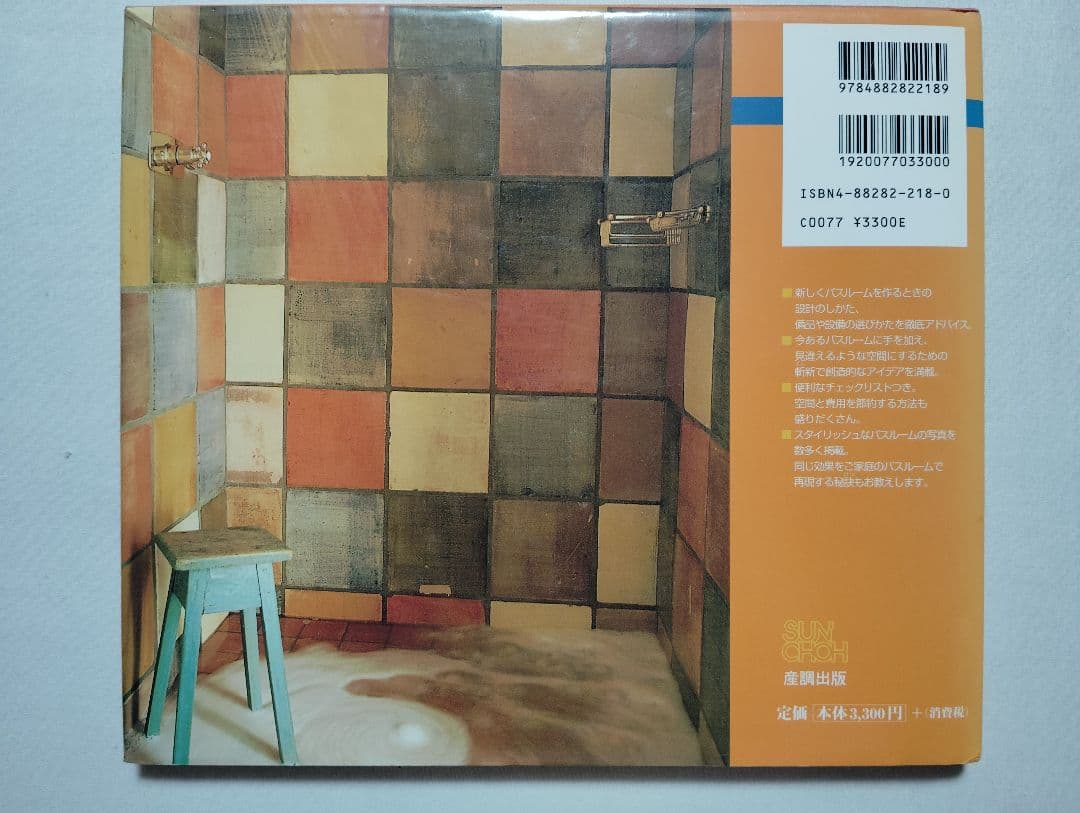 スペースデザインシリーズ　全8巻　希少　良品　コレクションに　産調出版　DIY