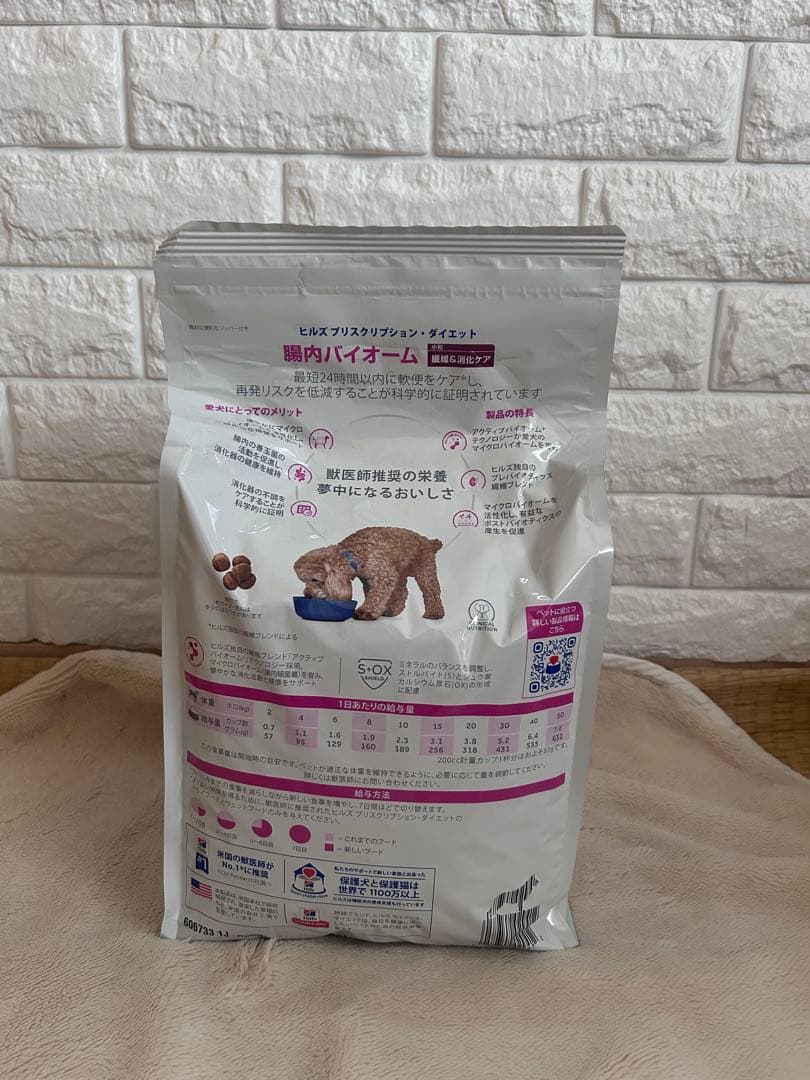 ヒルズ 腸内バイオーム 小粒 3kg