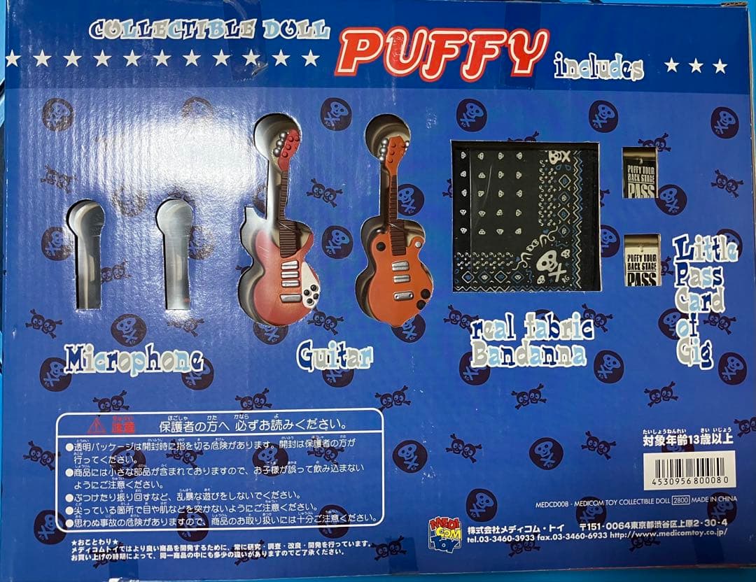 【美品】puffy collectible doll パフィー ソフビフィギュア
