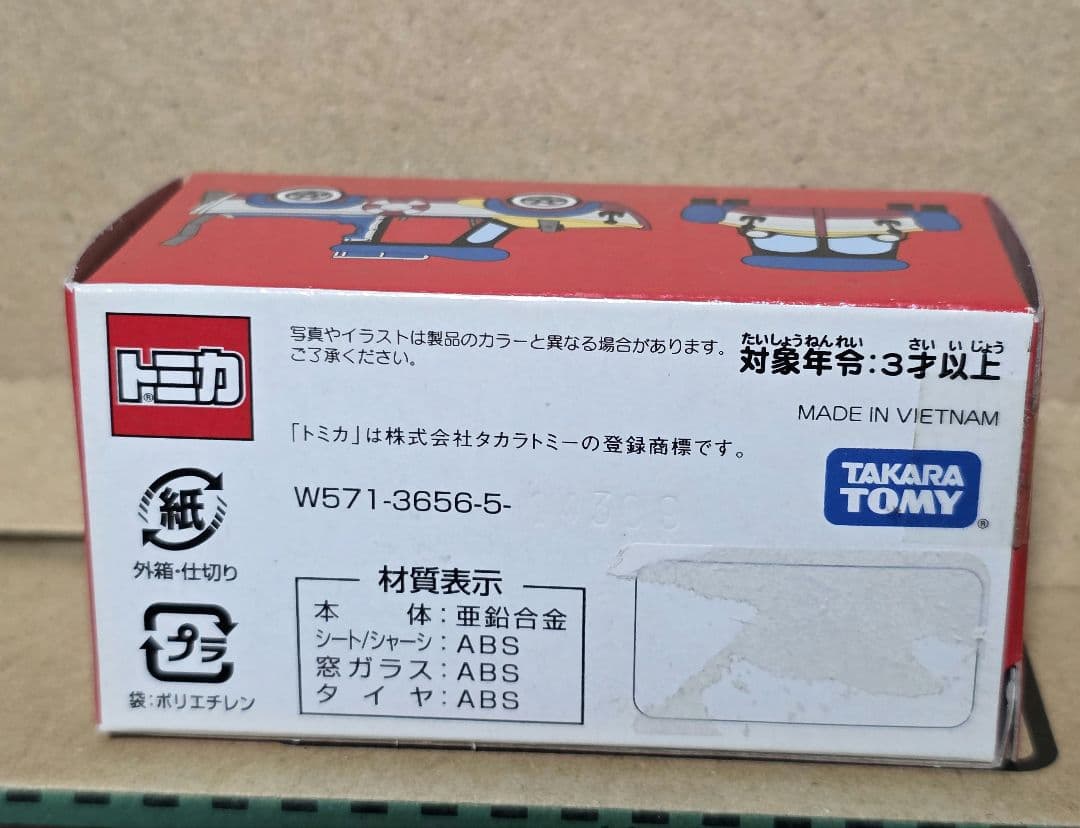 トミカ　ディズニー詰め合わせ！