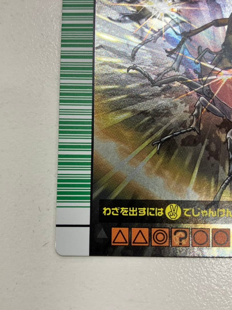 【ムシキング　スーパーシンザンキョウ】SP077