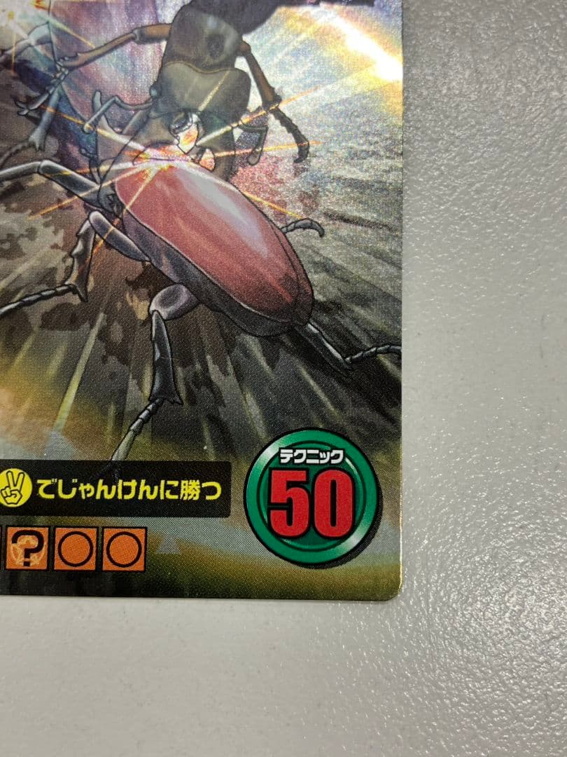 【ムシキング　スーパーシンザンキョウ】SP077