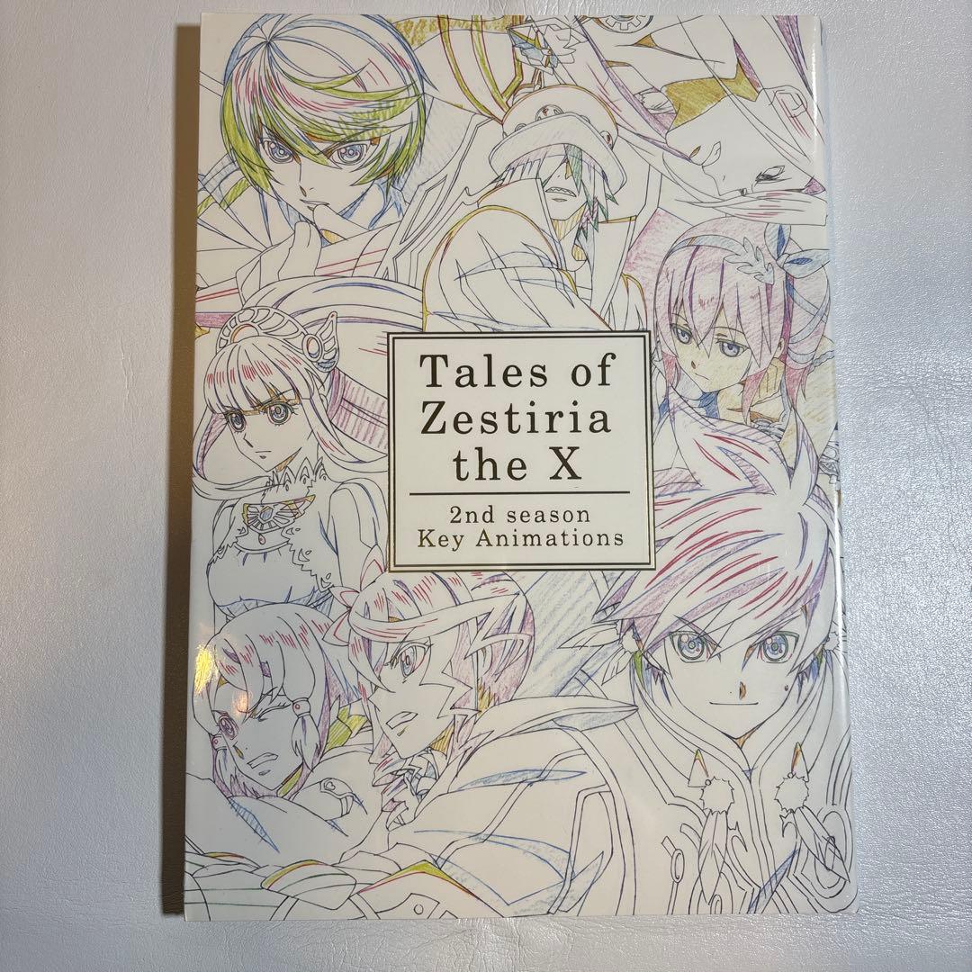 Tales of Zestiria the X キーアニメーション2冊セット