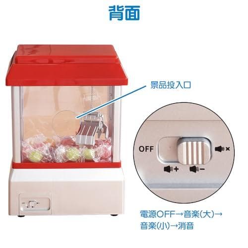 UPstore クレーンゲーム クレーンキャッチャー UFO 電池式 po