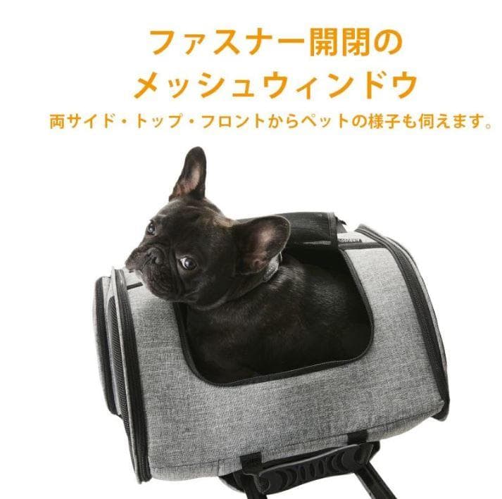 エアバギー　フィット　ペットキャリー キャスター付き グレー美品