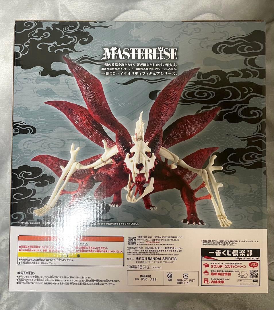 カ*ナ様 【オマケ付き‼️】1番くじ NARUTO疾風伝 ラストワン賞