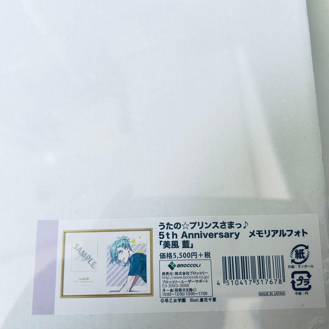 うたプリ 美風藍 缶バッジ バングルライト ビッグタオル メモリアルフォト