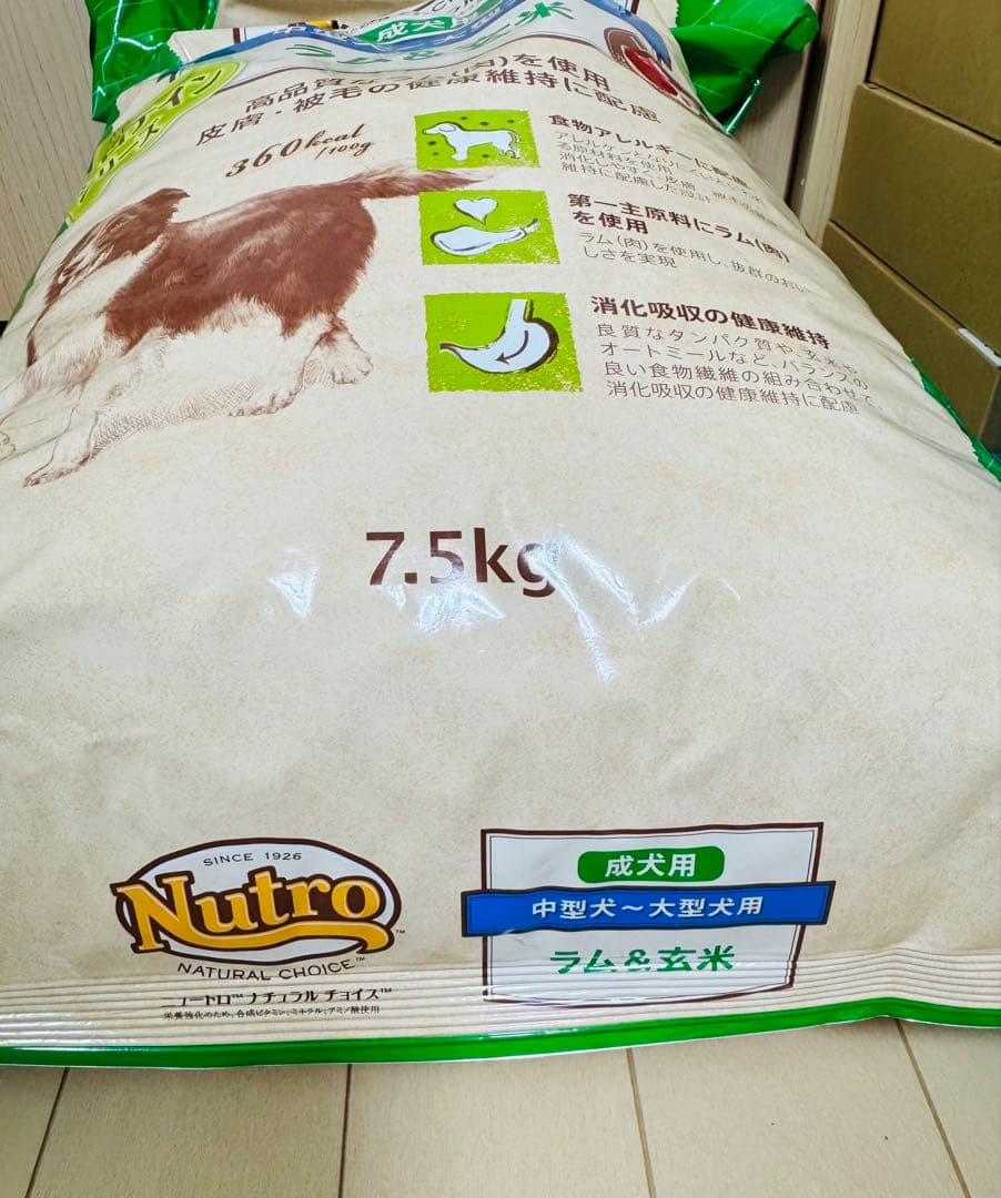Nutro 中型犬・大型犬用 ラム&玄米 7.5kg