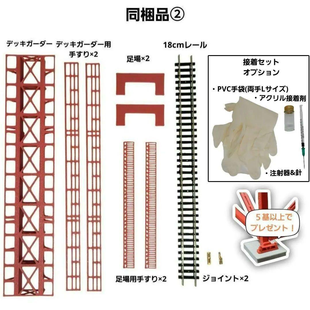 余部鉄橋 Nゲージ 組立キット ５本