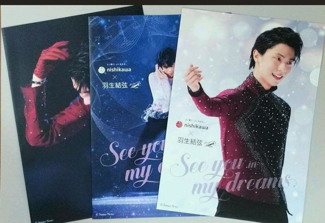 未使用・即日発送★ 羽生結弦 紙クリアファイル 3枚セット