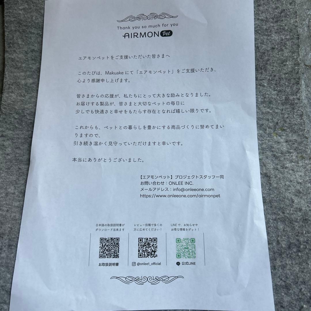 AIRMON Pet 冷却マット ファン付き