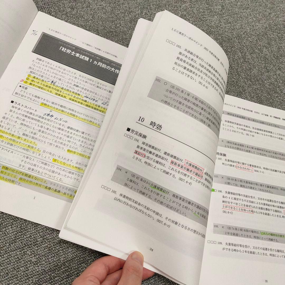 2023年度合格目標　山下道場　計11冊セット