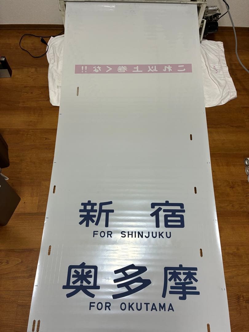 と*も様 中央線快速 201系 方向幕