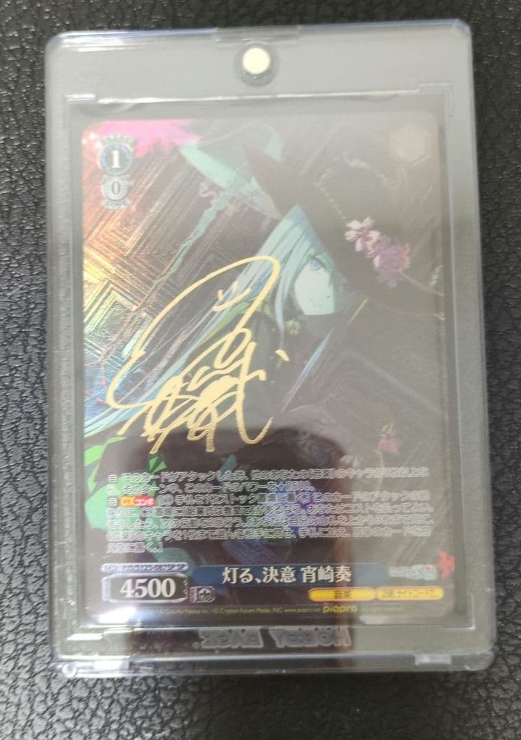 灯る、決意　宵崎奏　サイン sp