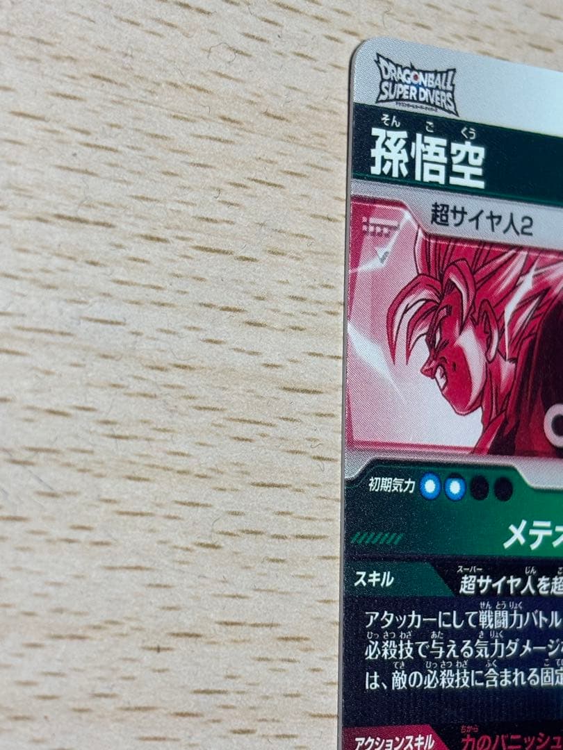 SDV6-025 孫悟空 パラレル