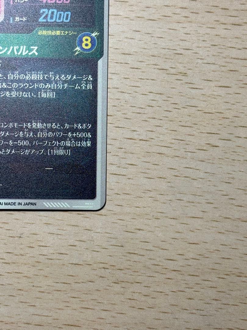 SDV6-025 孫悟空 パラレル