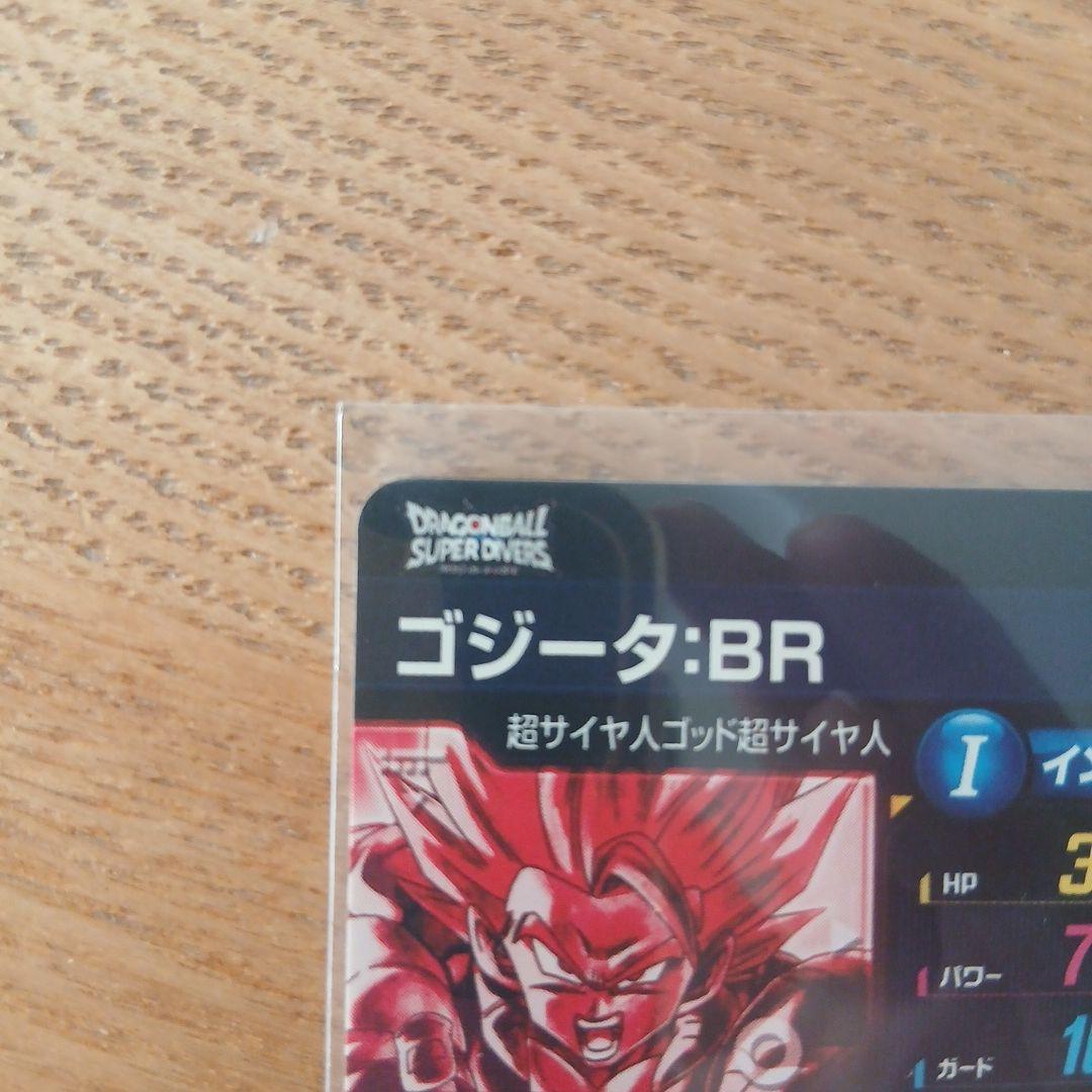 【即購入可】ドラゴンボールスーパーダイバーズ SDV7 パラレル3枚セット