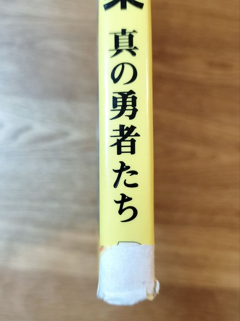 TRUE HEARTS 清水エスパルス 写真集