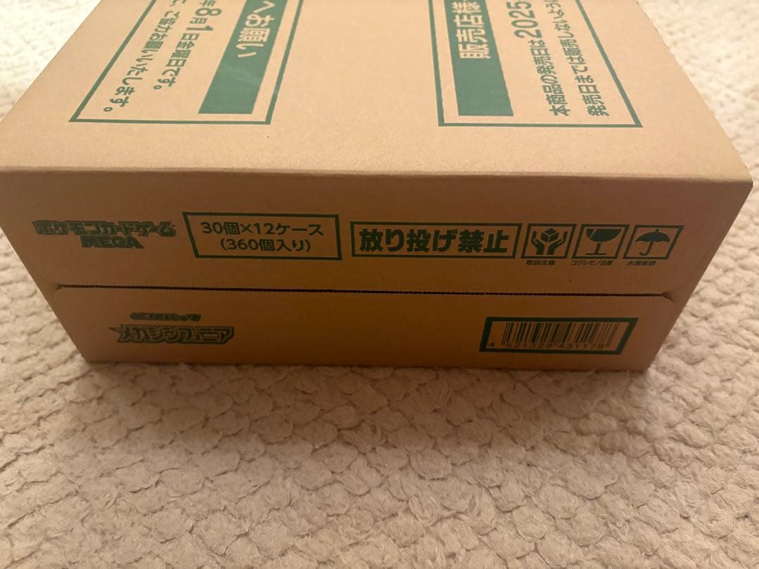 メガシンフォニア カートン1箱 新品未開封