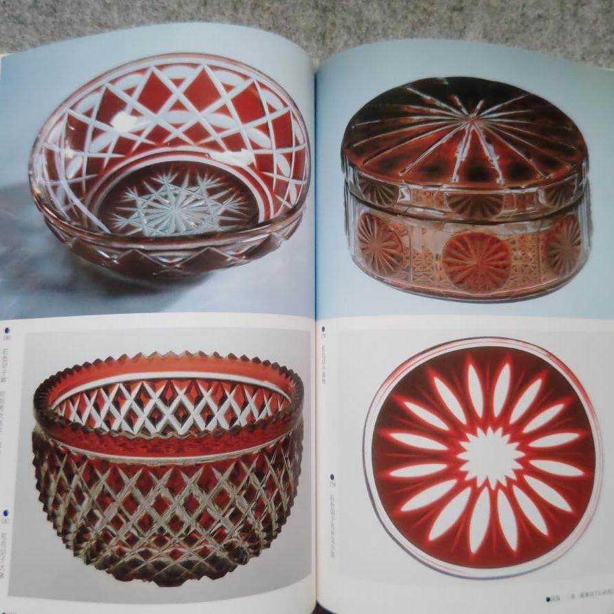 ◆古本◆黎明館企画特別展 - 薩摩切子◆鹿児島県歴史資料センター◆カットガラス