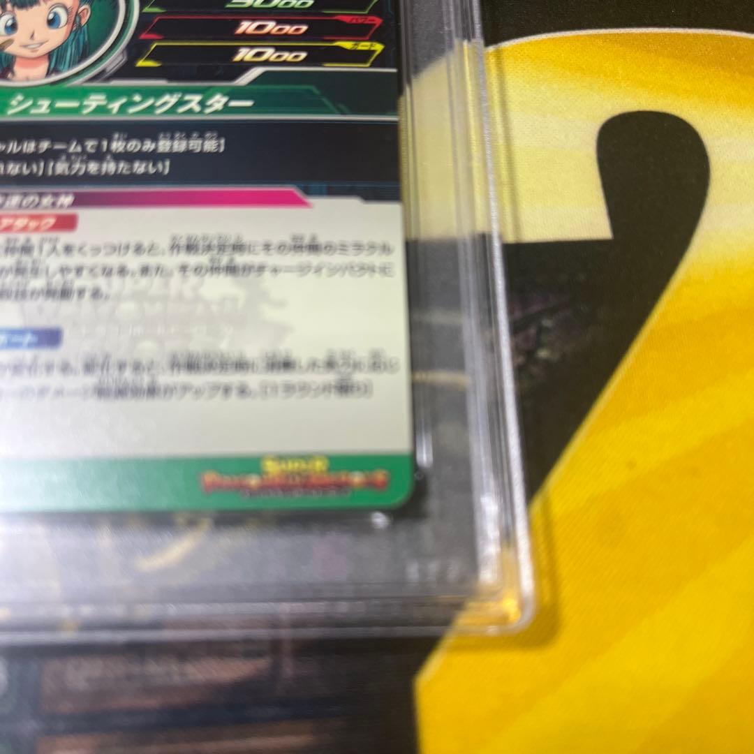 PSA10 ブルマ UGM4 gcp1 DRAGON BALL BULMA CP