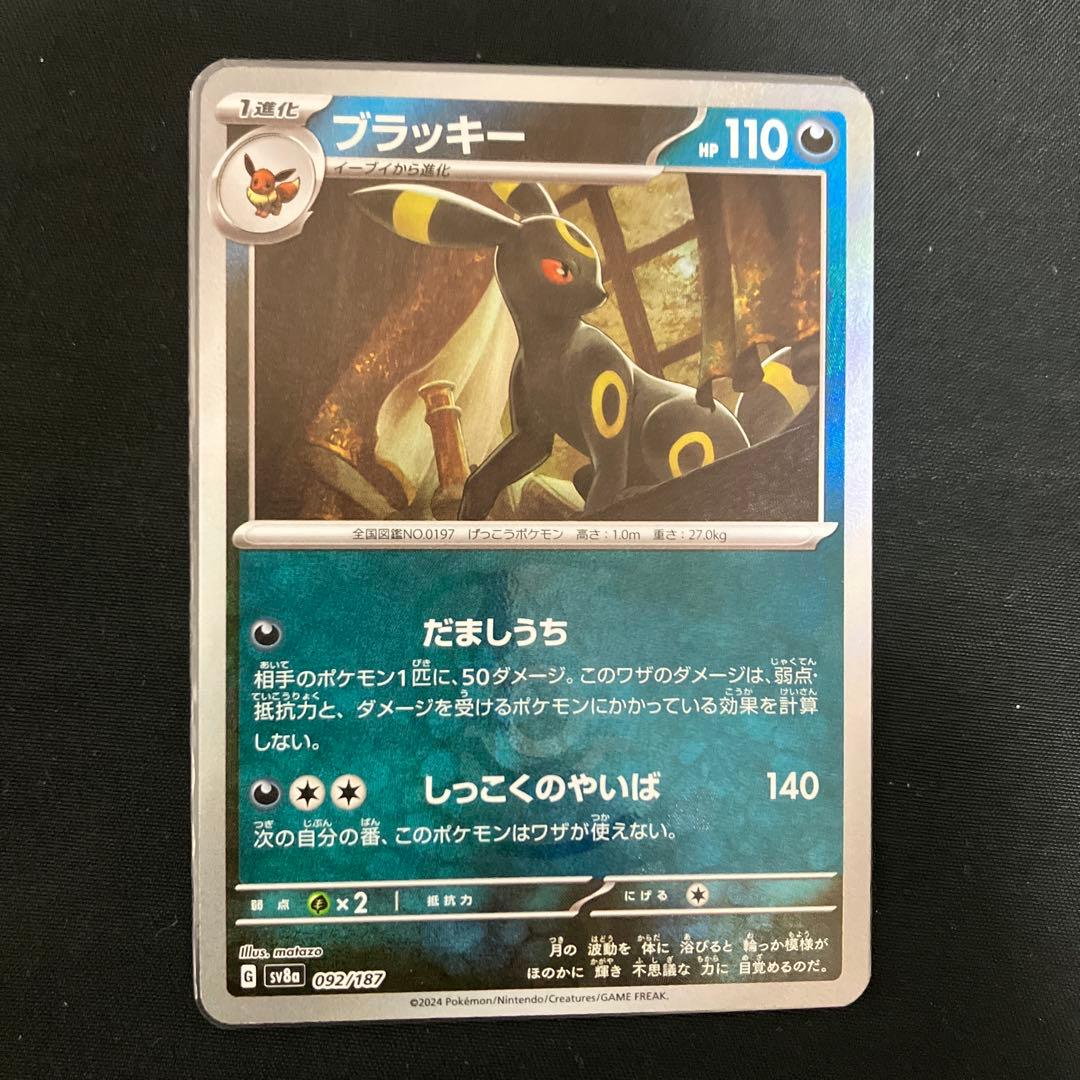 マスボ ブイズ コンプリートセット