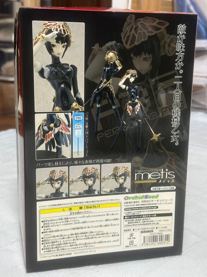 新品 未開封 1/7スケール ペルソナ3フェス メティス フィギュア