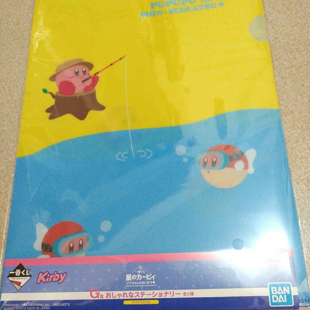 【値下げ】バラ売不可☆即日発送☆一番くじ 星のカービィプププなしんせいかつ☆