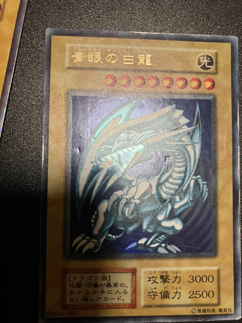 御三家　初期　3枚売り