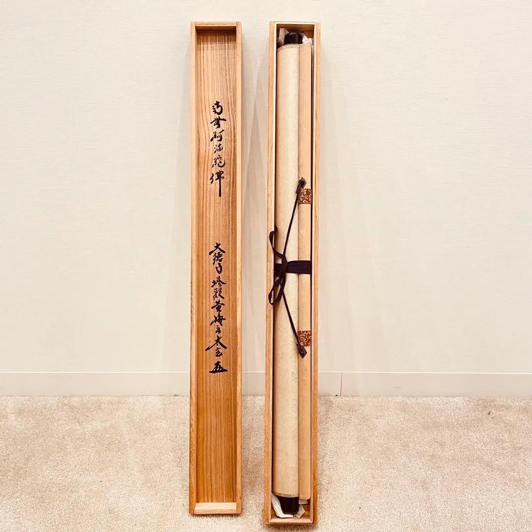 3934 小林太玄 「南無阿弥陀佛」共箱 肉筆 紙本 書 掛軸 大徳寺 禅語