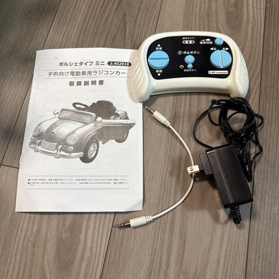 電動 子供用 ラジコンカー ポルシェタイプ 結婚式 遊び用　装飾付き