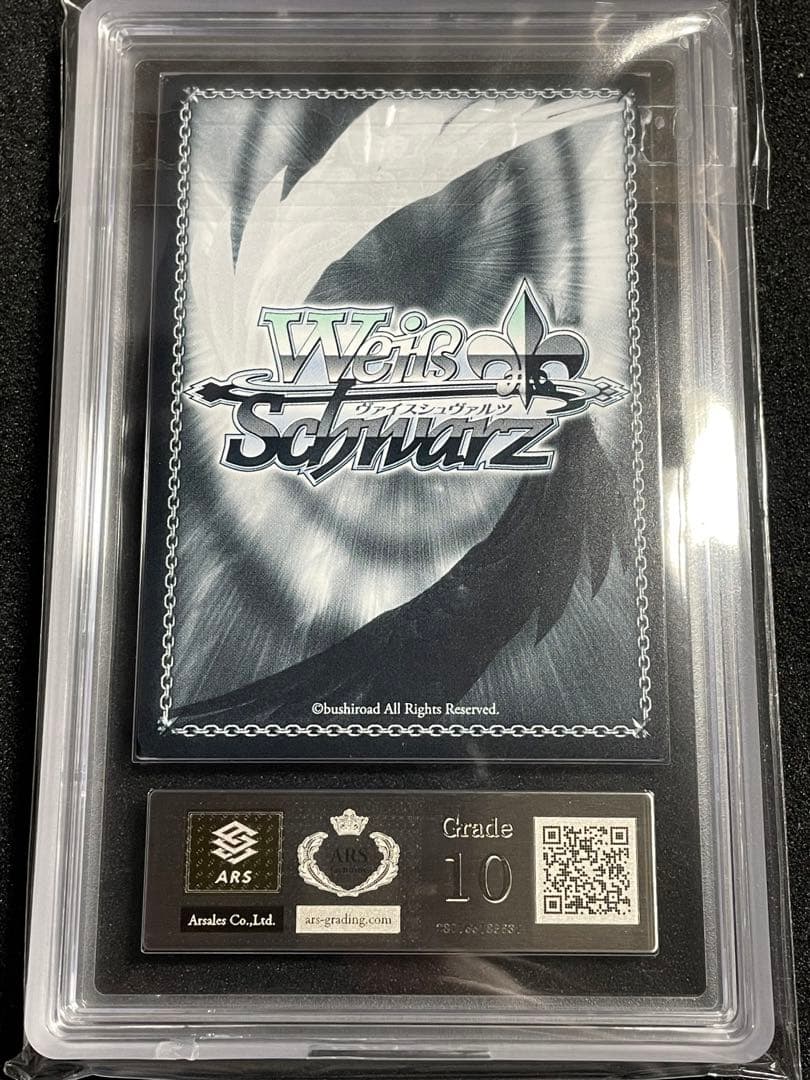 【ARS鑑定10 セット】ヴァイス　SPサイン　ペルソナ3リロード　対絵