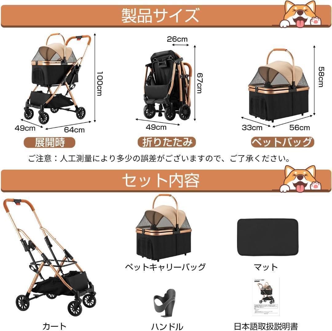 【M3145-159-120】ペットカート 分離型 折りたたみ　耐荷重20kg
