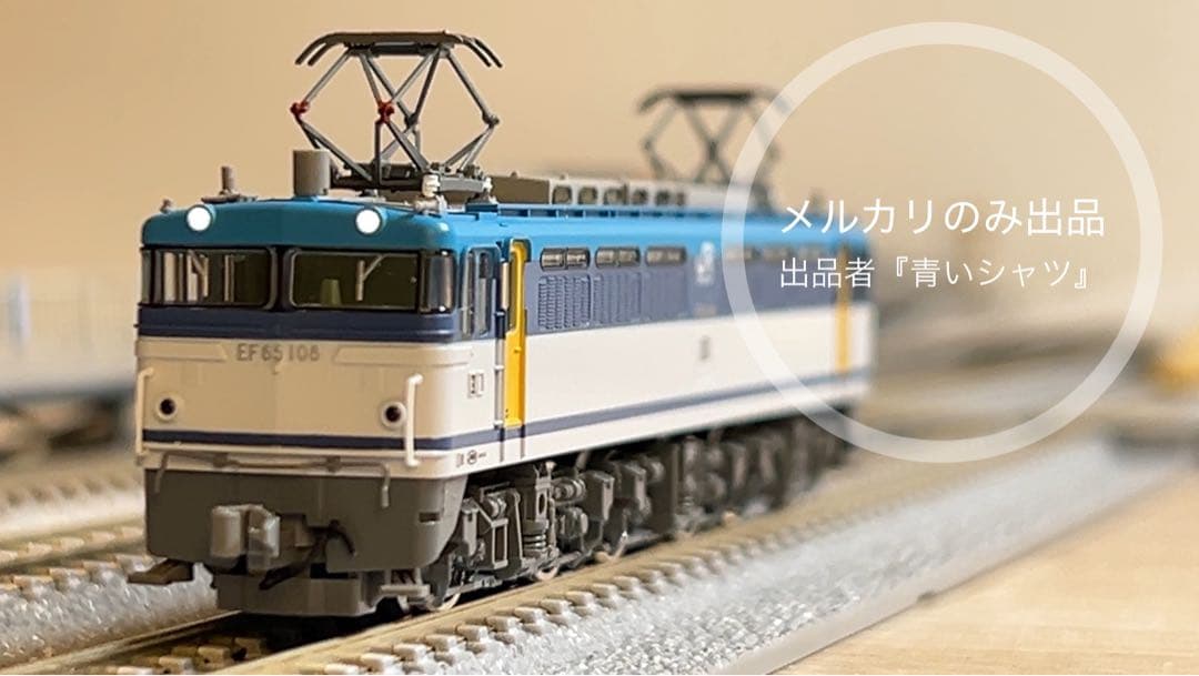 【中古】TOMIX EF65-108 7188 ディテールアップ済