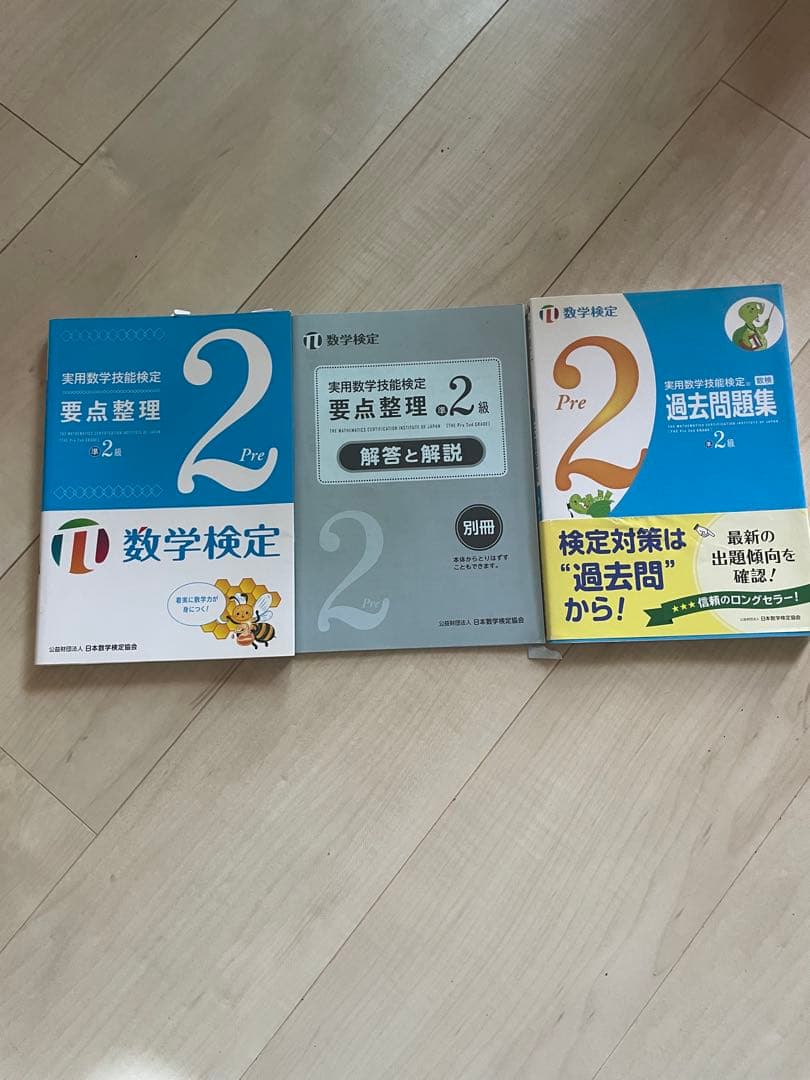 数学 参考書 教科書 チャート サクシード 大学への数学 数検