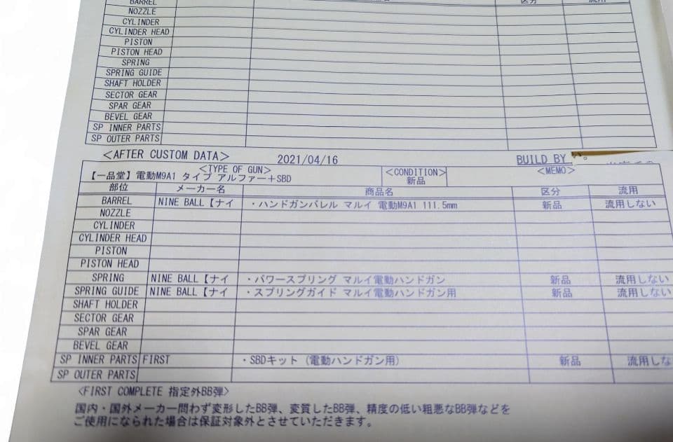 東京マルイ 電動ハンドガン M9A1 FIRSTカスタム