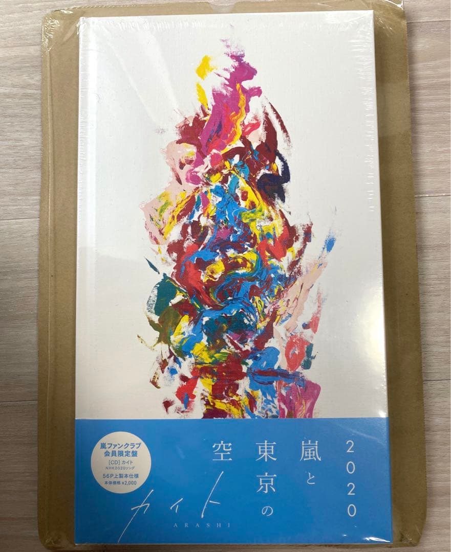 嵐 CD DVD アルバム まとめ売り