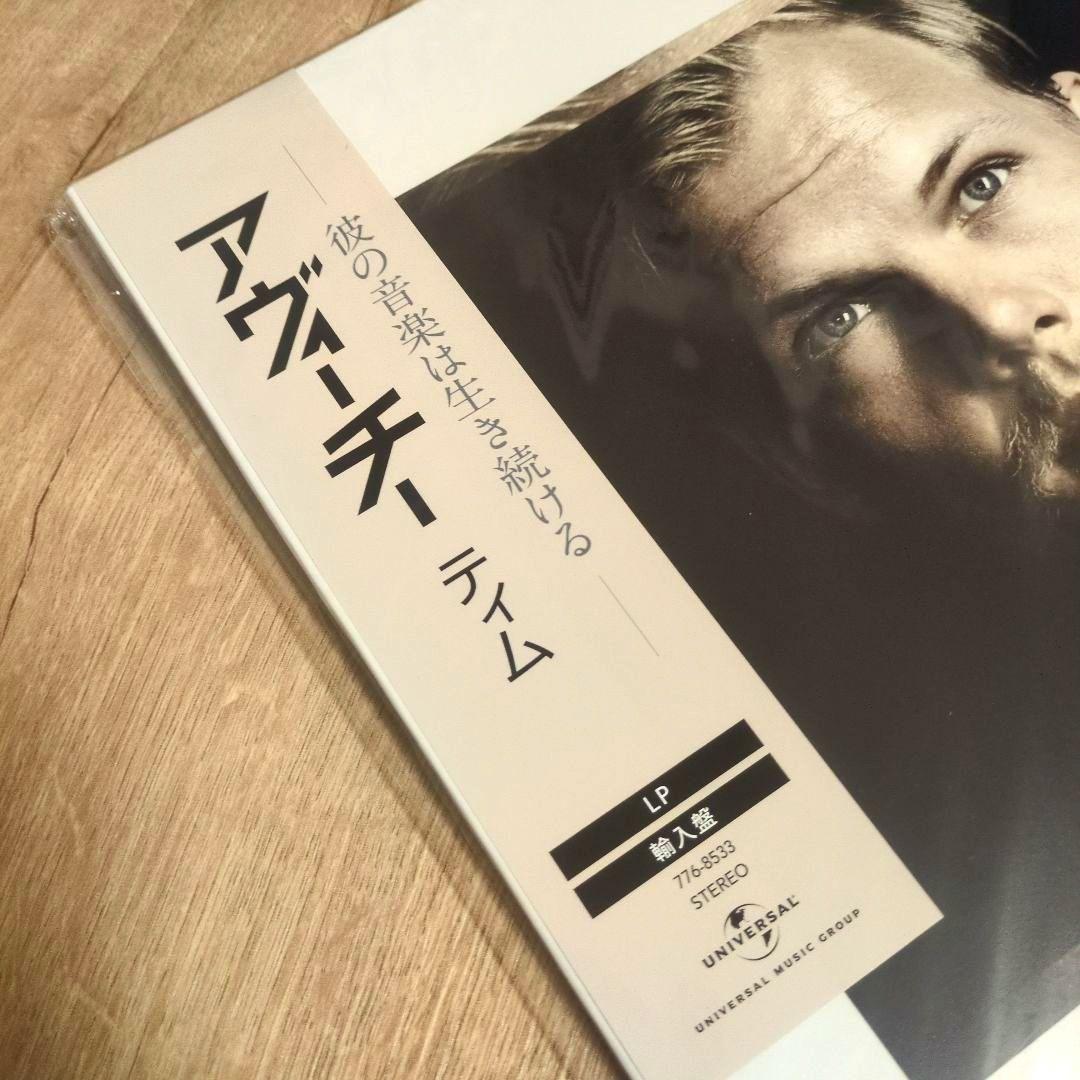 アヴィーチー「ティム」〈輸入盤・数量限定盤（LPレコード）〉