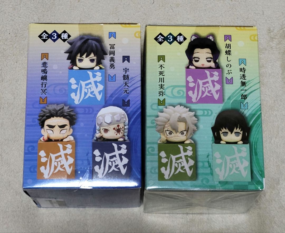 鬼滅の刃　ひっかけフィギュア　冨岡義勇　時透無一郎　柱