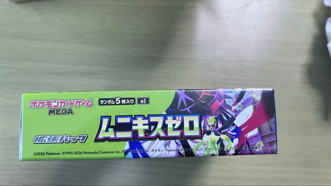 ムニキスゼロ ボックス シュリンク付き