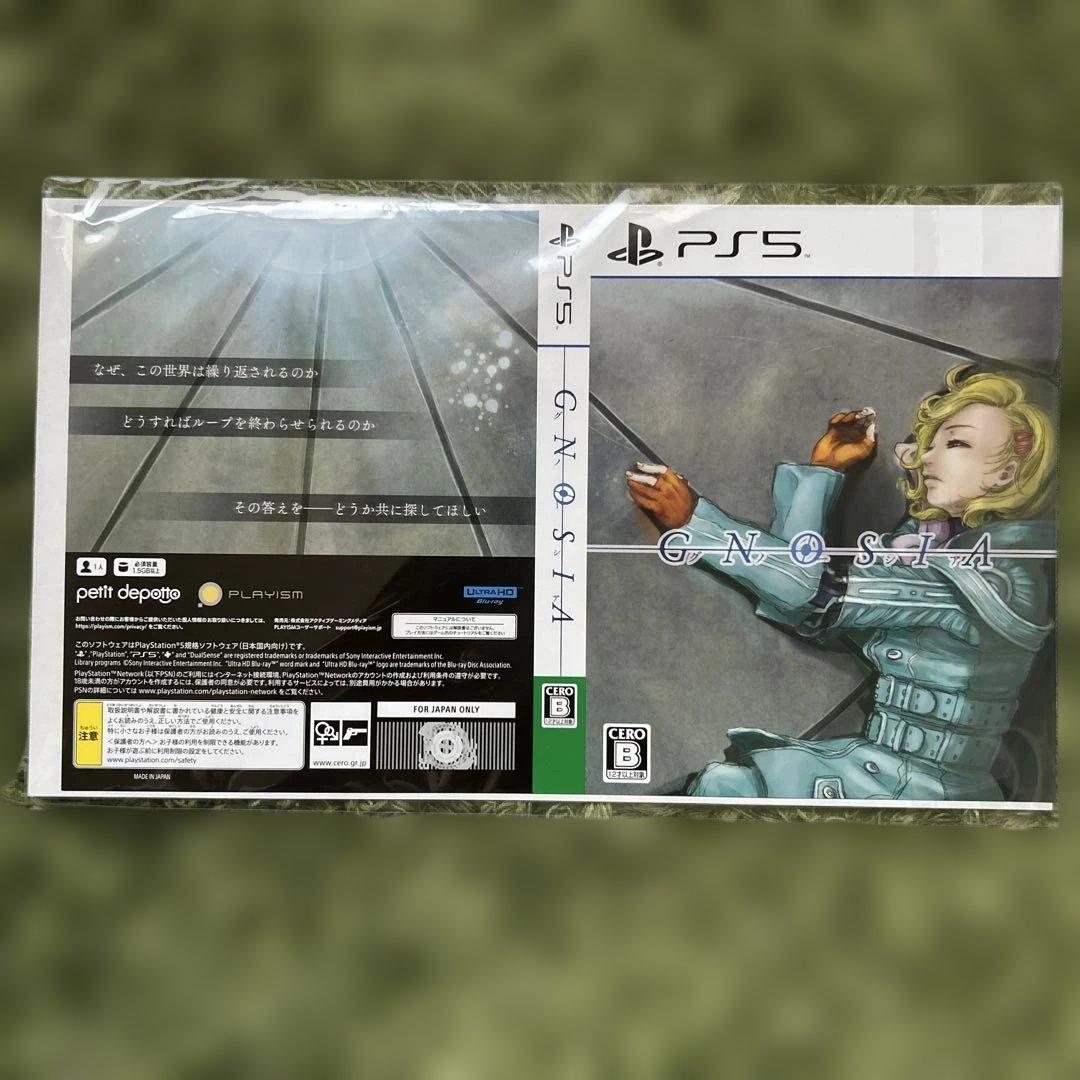 【未開封 】グノーシア　アマゾン限定グッズセット