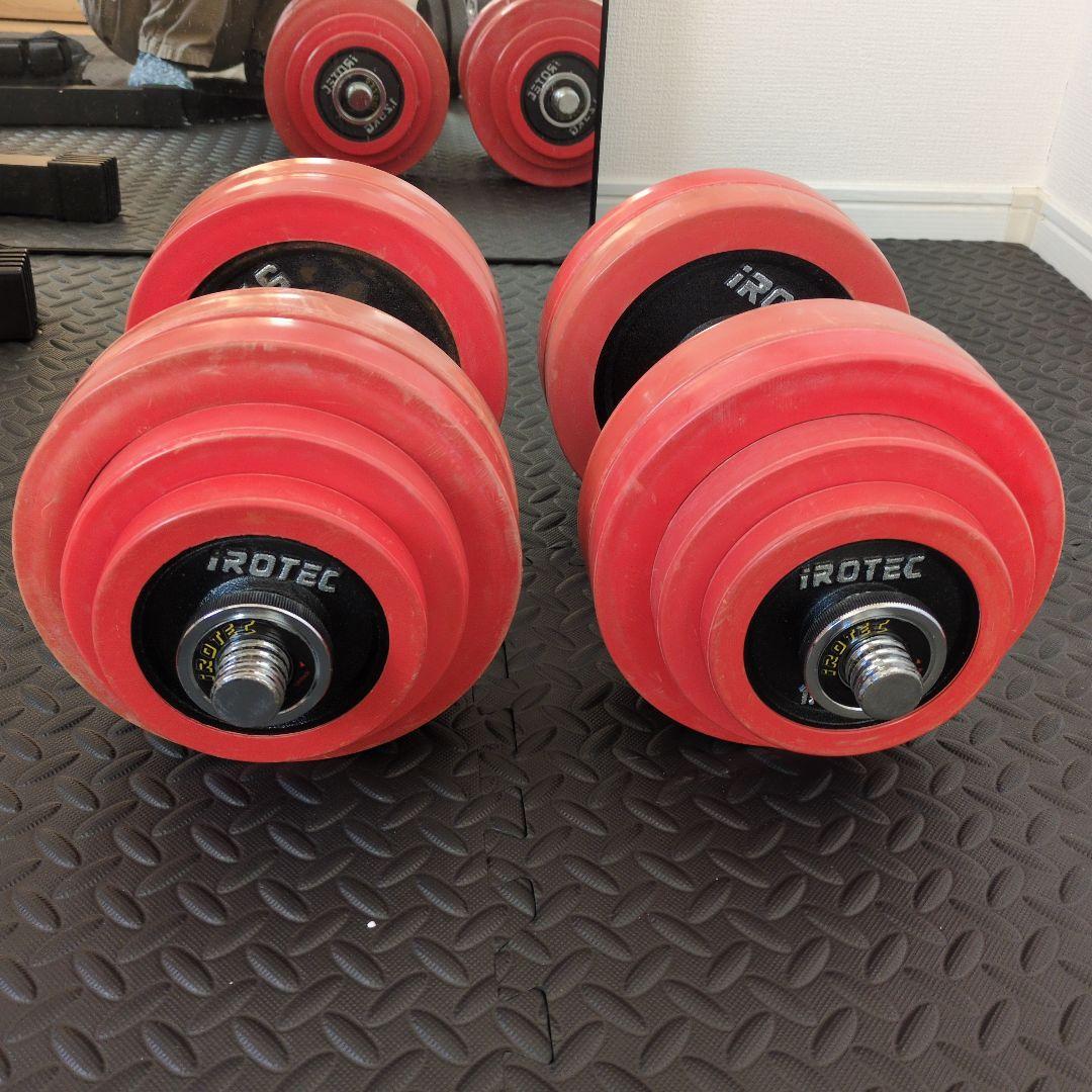 iROTEC 可変式ダンベル 赤　30キロ×2個